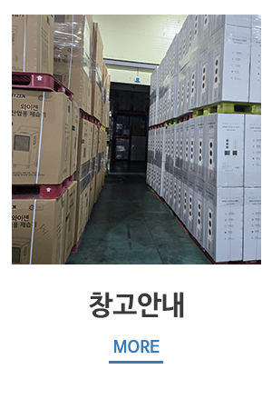 한양창고_중단메뉴_